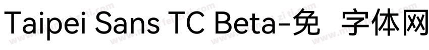 Taipei Sans TC Beta字体转换